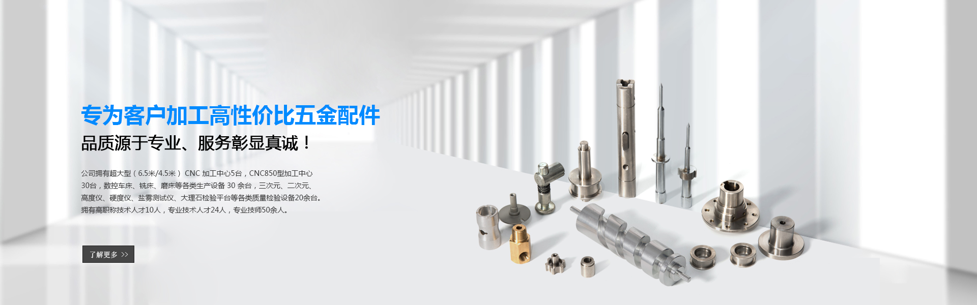 cnc機械加工